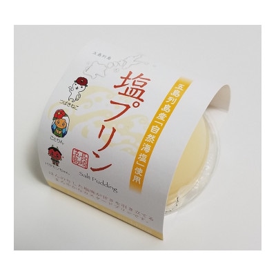 塩プリン8個入り