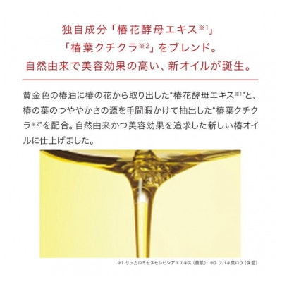 五島の椿・椿酵母オイル(フェイス)　10ml