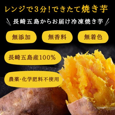 【長崎県優良特産品】ごと焼き ごと芋6袋セット(計1.8kg)