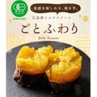 【有機JAS栽培 長崎県五島列島】ごとふわり(冷凍焼き芋/シルクスイート)6袋セット(計1.8kg)