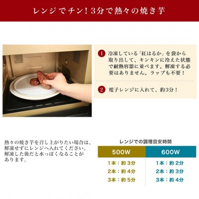 【有機JAS栽培】長崎県五島列島産紅はるか『冷凍焼き芋・ごとあかり』6袋セット(計1.8kg)