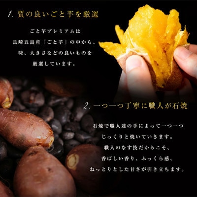 【毎月定期便】【さつまいも品評会で日本一獲得!】石焼ごと芋プレミアム 4袋(計1.4kg)全3回