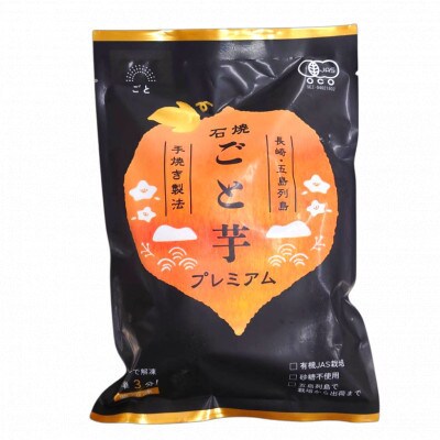 【毎月定期便】【さつまいも品評会で日本一獲得!】石焼ごと芋プレミアム 4袋(計1.4kg)全6回