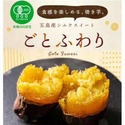 【毎月定期便】ごとふわり(冷凍焼き芋/シルクスイート)6袋セット(計1.8kg)全6回