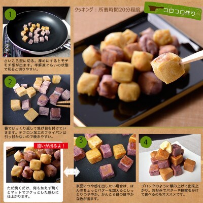 【毎月定期便】かんころ餅詰め合わせ12本セット(長崎県五島列島産さつまいも「ごと芋」使用)全3回