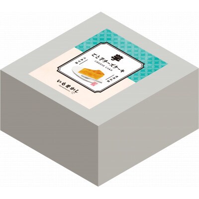 【毎月定期便】ごと芋チーズケーキ(安納芋のチーズケーキ)全3回