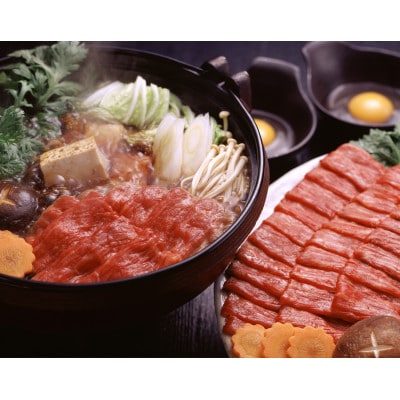 五島牛モモまたはウデすき焼き用約1kg《自家製割り下付き》【PEK012】