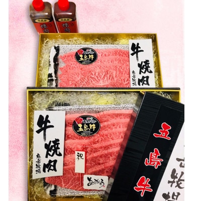 五島牛ミスジまたはヒウチ焼肉用約800g(自家製たれ付き)【PEK014】
