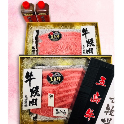 五島牛ミスジまたはヒウチ焼肉用約1kg(自家製たれ付き)【PEK015】
