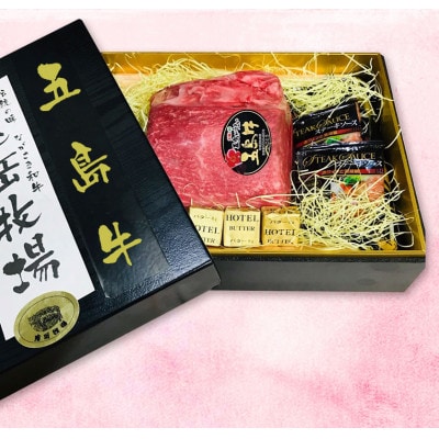 五島牛シャトーブリアンブロック約800g【PEK018】