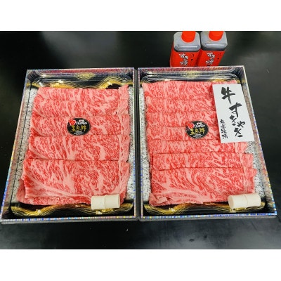 五島牛サーロインすき焼き用約1kg(自家製割り下付き)【PEK021】