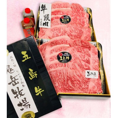 五島牛サーロイン焼肉用約1kg(自家製たれ付き)【PEK022】