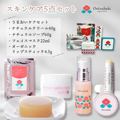 【のせ屋】椿シリーズ　スキンケア5点セット