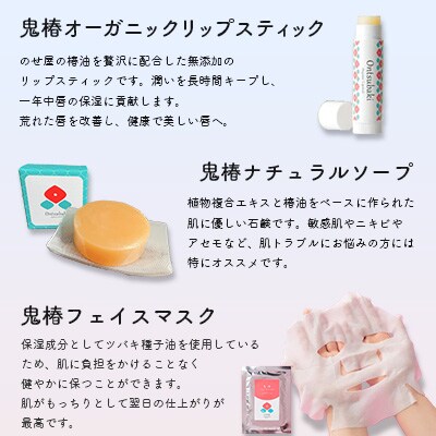 【のせ屋】椿シリーズ　スキンケア5点セット