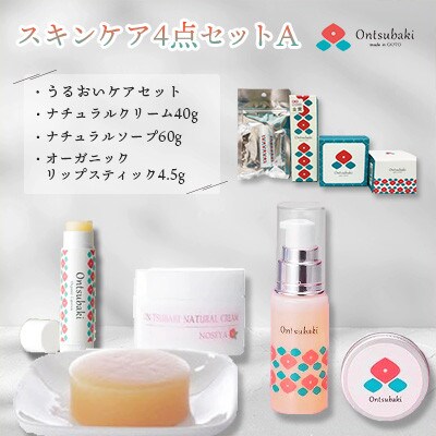 【毎月定期便】【のせ屋】椿シリーズ　スキンケア4点セットA全3回