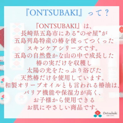 【毎月定期便】【のせ屋】椿シリーズ　スキンケア4点セットA全3回