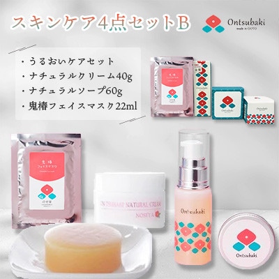 【毎月定期便】【のせ屋】椿シリーズ　スキンケア4点セットB全3回