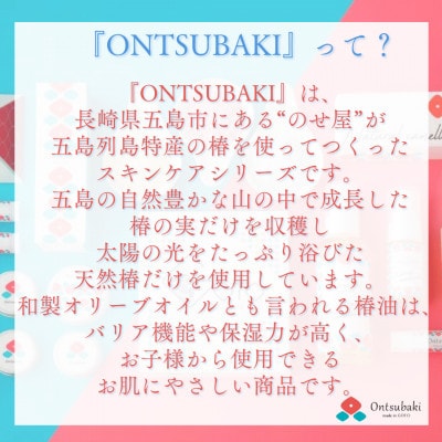 【毎月定期便】【のせ屋】椿シリーズ　保湿ケア2点セット全3回
