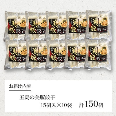 【毎月定期便】美豚餃子15個入×10袋全12回