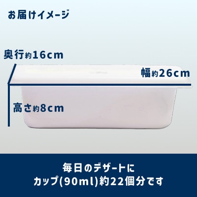 ジェラート 2L [五島安納芋]