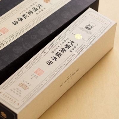 【毎月定期便】文明堂 長崎カステラ1.8号(0.6号10切入×3本入)(五島市)全12回