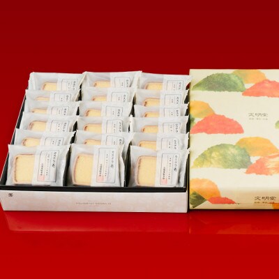 【毎月定期便】文明堂 カステラ巻 18個入(五島市)　全3回