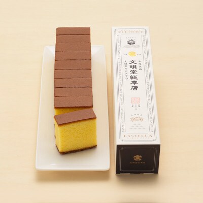 【毎月定期便】文明堂 長崎カステラ1.8号(0.6号10切入×3本入)(五島市)全12回