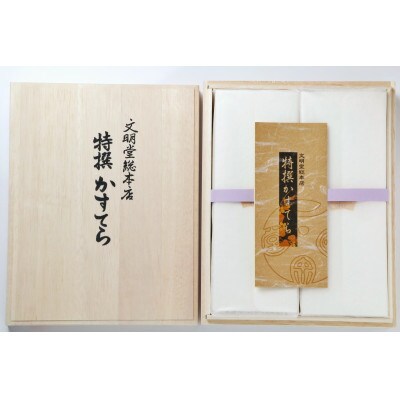 【毎月定期便】【のし付き】文明堂 特撰カステラ文明堂2号(1号×2本)木箱入り(五島市)全12回