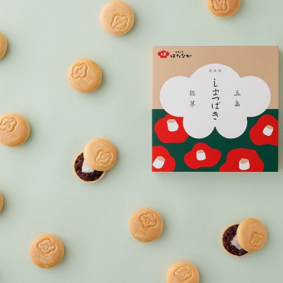 【毎月定期便】しまつばき 1箱(12個入り)【御菓子司はたなか】全6回