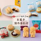 【毎月定期便】五島の定番お菓子4種詰合せギフト計4箱【御菓子司はたなか】全6回