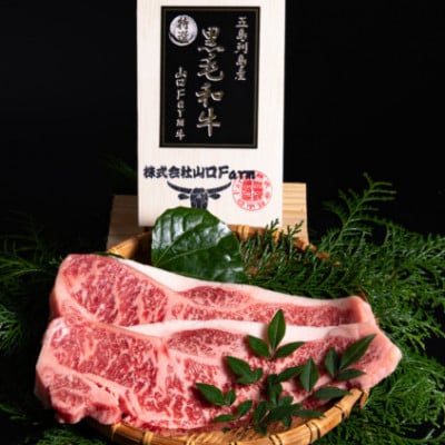 【山口Farm】五島列島産黒毛和牛 サーロインステーキ4枚(1枚約250g)