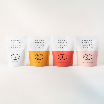 【毎月定期便】五島の鯛で出汁をとったなんにでもあうカレー4種(各2袋)全6回