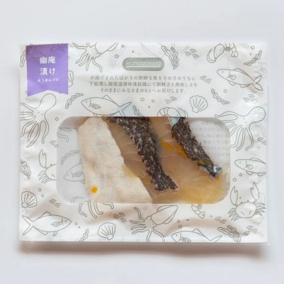 旬魚のゆうあん漬け　5袋(各150g)※魚種はおまかせ　