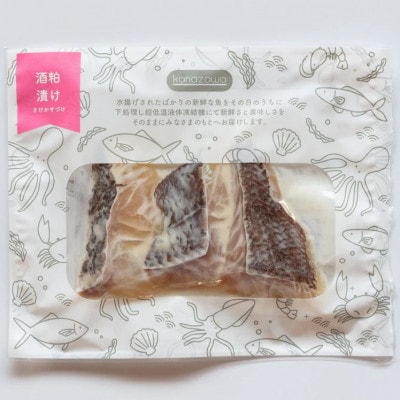 旬魚の酒かす漬け　5袋(各150g)※魚種はおまかせ　