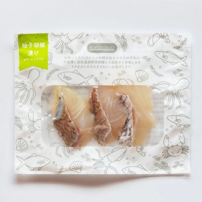 旬魚のゆず胡椒漬け　5袋(各150g)※魚種はおまかせ　