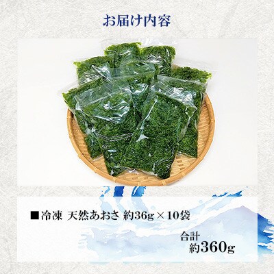 【毎月定期便】五島市産手摘み天然あおさ10袋(各約36g)【金沢鮮魚】全6回