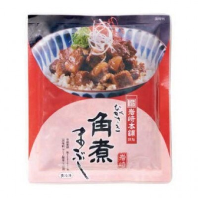 【岩崎本舗】長崎角煮まぶし 10袋(五島市)
