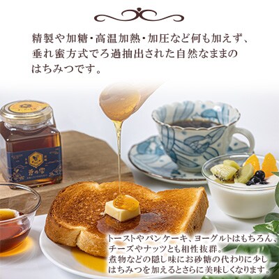 【毎月定期便】はちみつ「蒼の雫」220ml　1本入り～蒼い森の工房～全12回