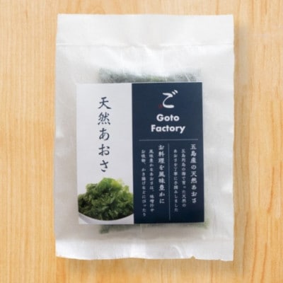 冷凍あおさ　35g　10個入