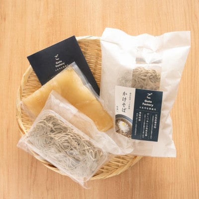 五島蕎麦　ごSOBA かけそば 4人前