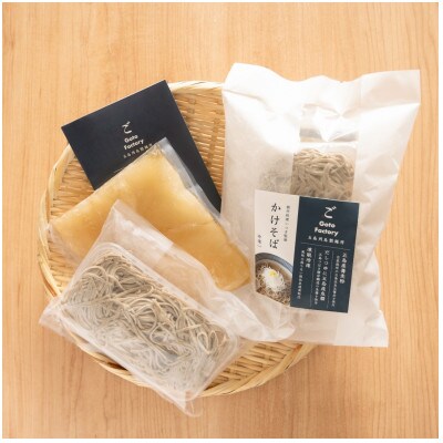 五島の蕎麦　ごSOBA かけそば 2人前
