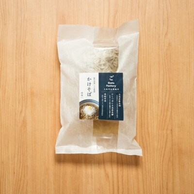 五島の蕎麦　ごSOBA かけそば 2人前