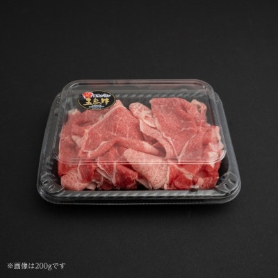 五島牛切り落とし 2kg