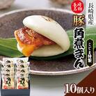 【毎月定期便】【角煮家こじま】長崎県産豚 角煮まん 10個入り(80g×10個)(五島市)全3回