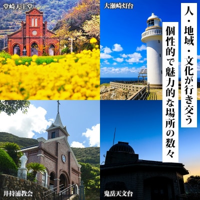 五島市 後から選べる旅行Webカタログで使える! 旅行クーポン(60,000円分)