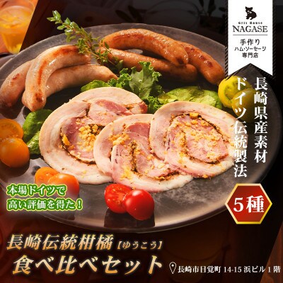 長崎伝統柑橘【ゆうこう】食べ比べセット(五島市)