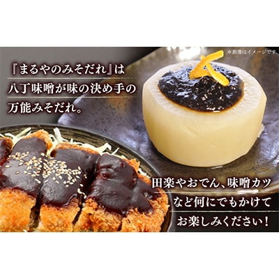 味噌4種詰合せ　いろどりR-4