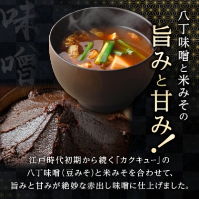 赤出し味噌　化粧樽　1.6kg(400g×4袋)