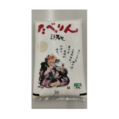 【毎月定期便】たべりん(ミネアサヒ)5kg全12回