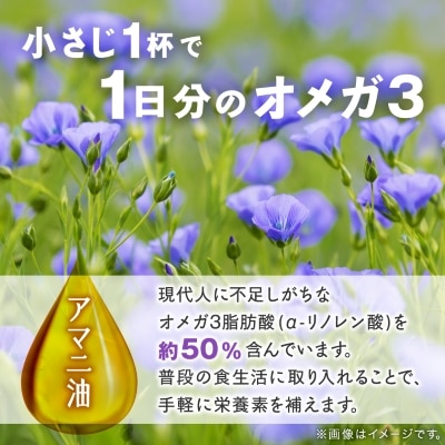 亜麻仁オイルギフト(F-32N)
